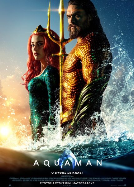 Aquaman