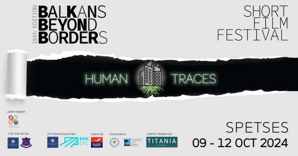 Human Traces: Το 15ο Διαβαλκανικό Φεστιβάλ Ταινιών Μικρού Μήκους Balkans Beyond Borders έρχεται στις Σπέτσες
