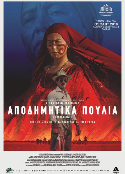 Αποδημητικά Πουλιά