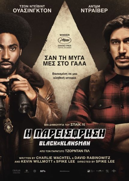 Η Παρείσφρηση