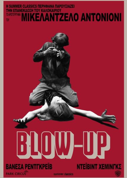 Blow Up