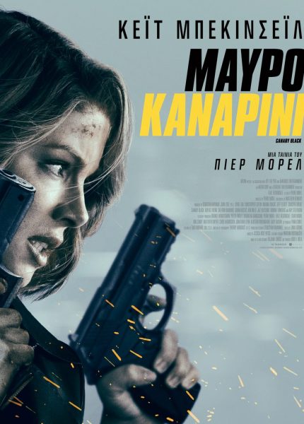 Μαύρο Καναρίνι