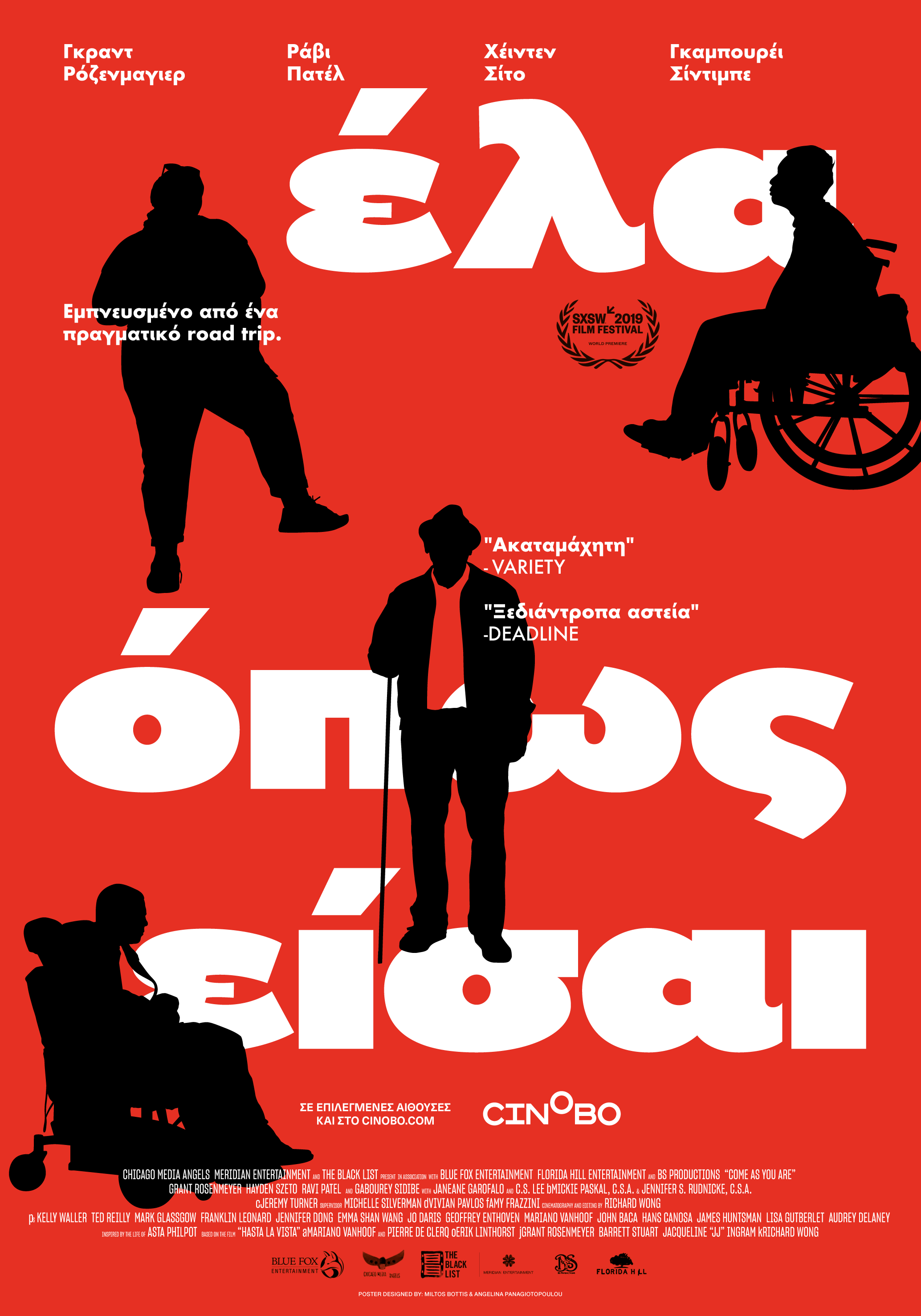 Έλα Όπως Είσαι Έλα Όπως Είσαι