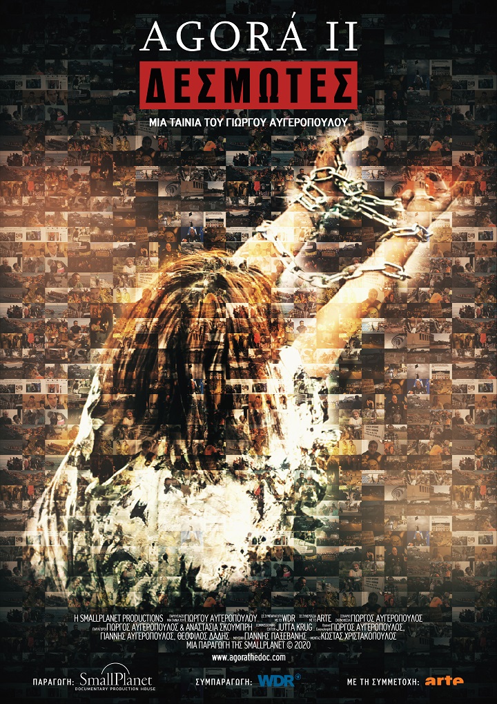 AGORÁ ΙΙ – Δεσμώτες AGORÁ ΙΙ – Δεσμώτες