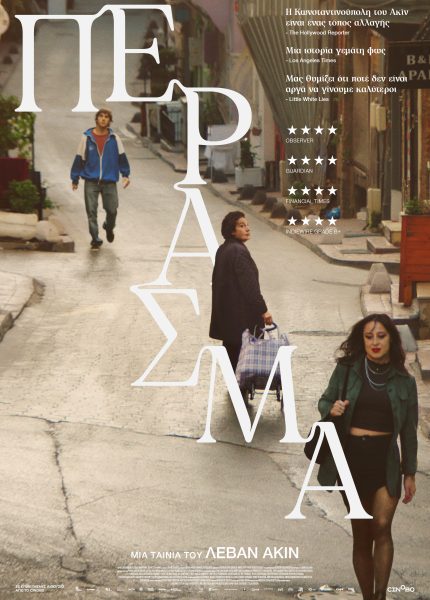 Πέρασμα