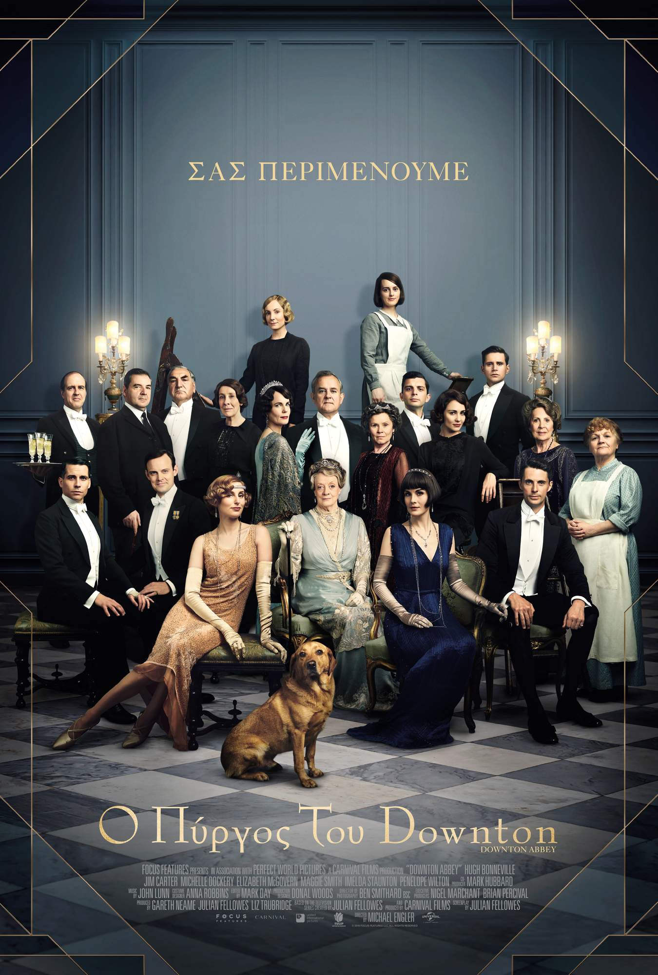 Ο Πύργος του Downton Ο Πύργος του Downton