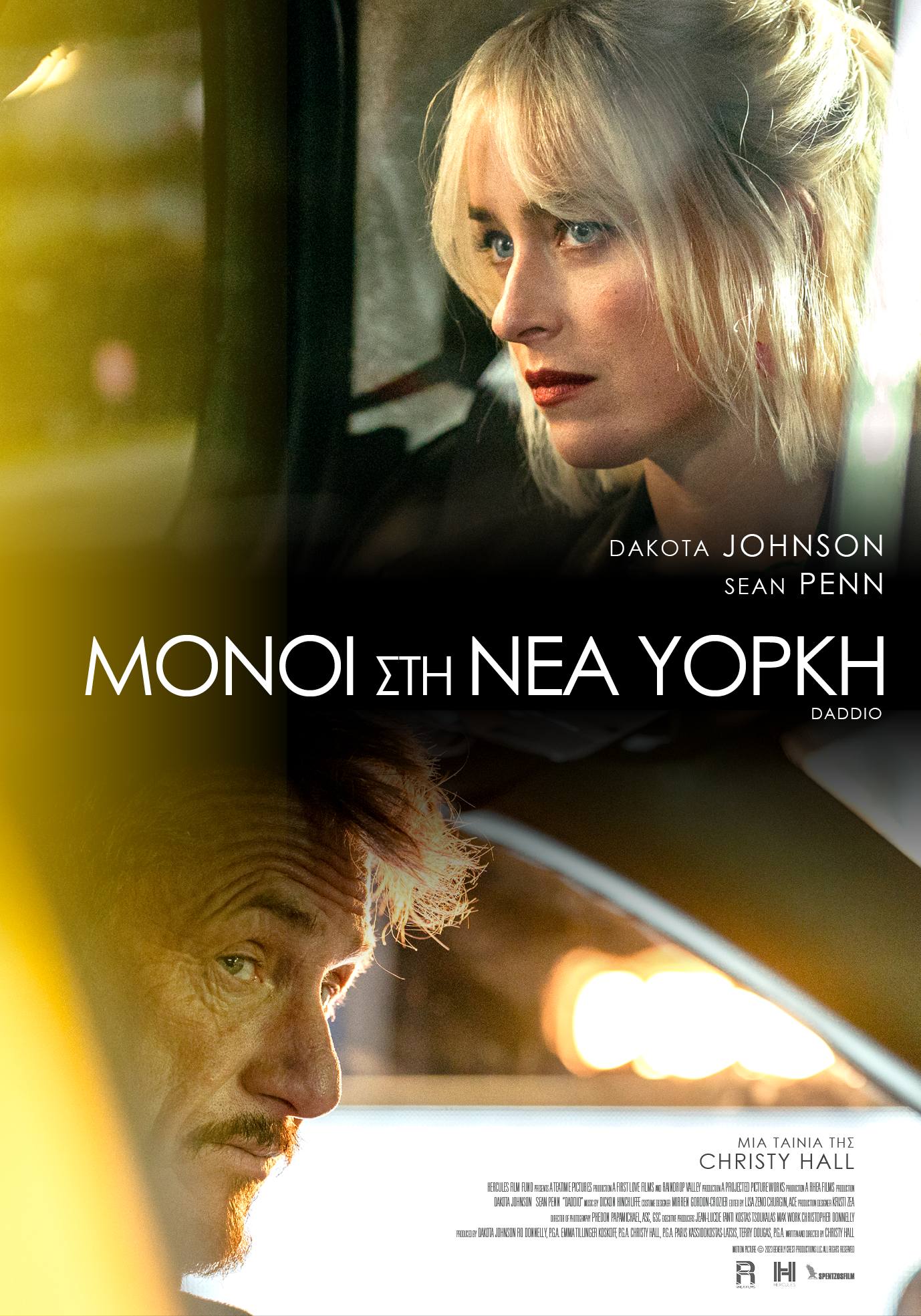 Μόνοι στη Νέα Υόρκη Μόνοι στη Νέα Υόρκη