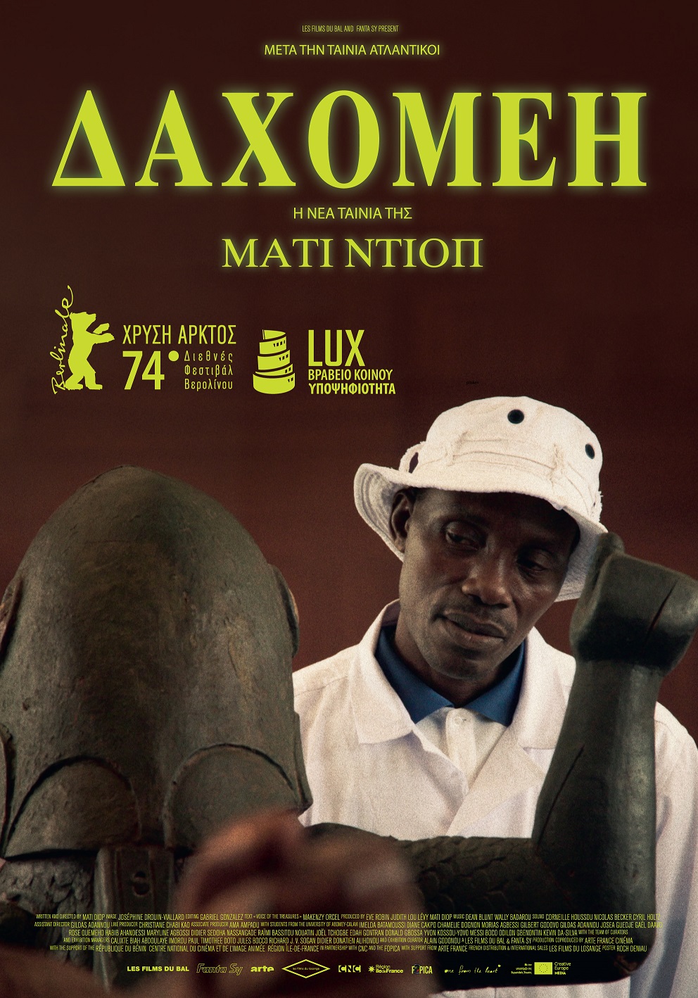 Δαχομέη Δαχομέη