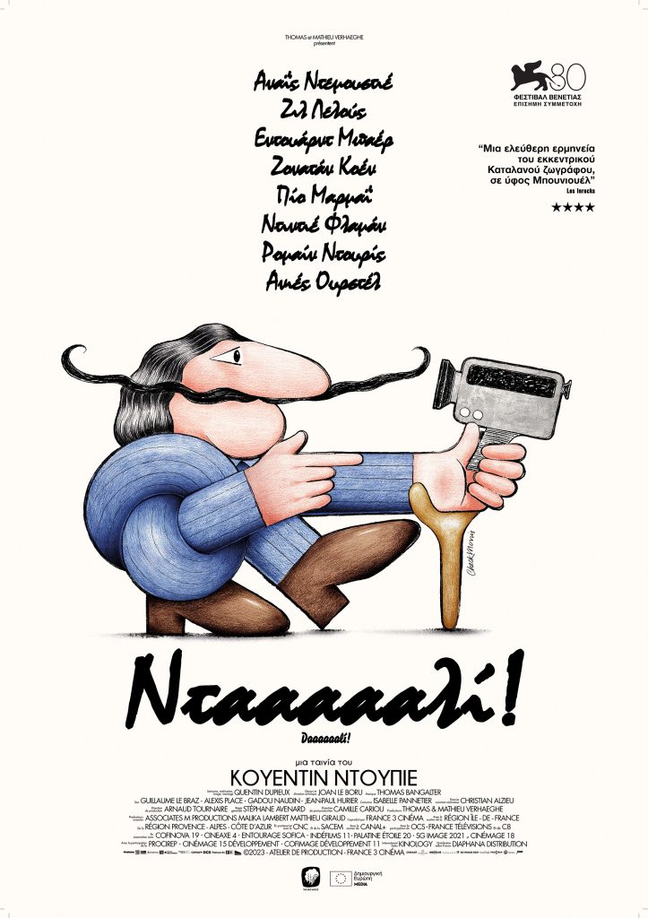 Νταααααλί! Νταααααλί!