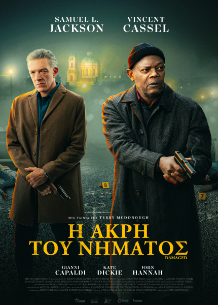 Η Άκρη του Νήματος