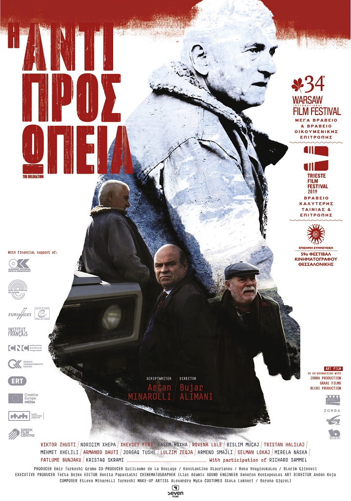 Η Αντιπροσωπεία Η Αντιπροσωπεία