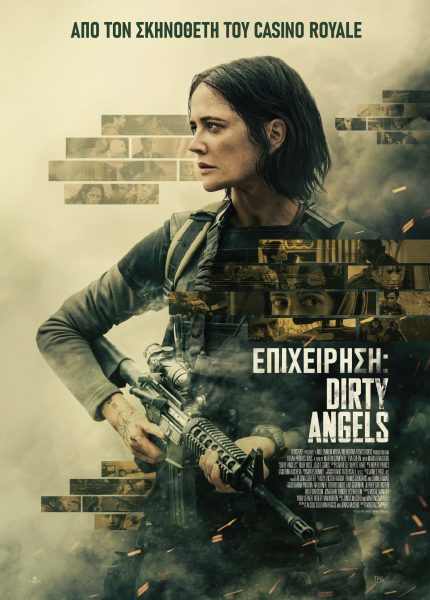 Επιχείρηση: Dirty Angels