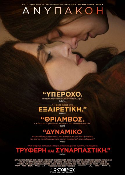 Ανυπακοή