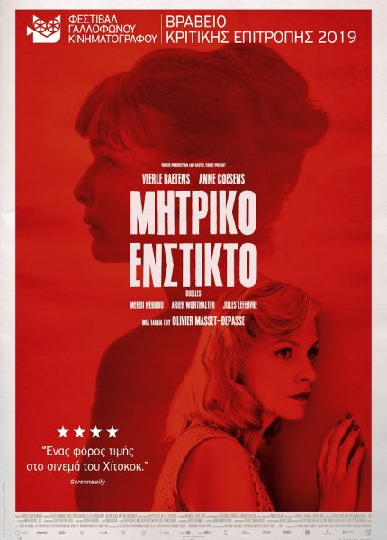 Μητρικό Ένστικτο