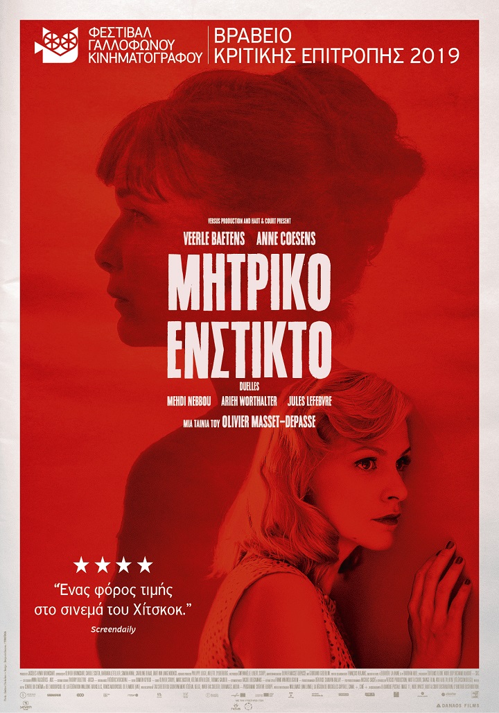 Μητρικό Ένστικτο Μητρικό Ένστικτο