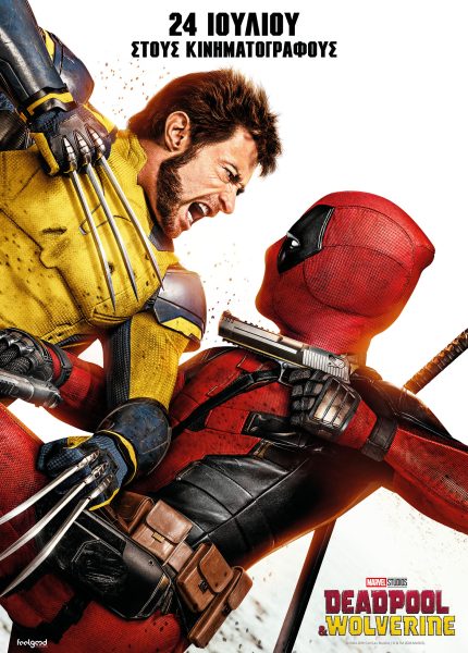 Deadpool & Wolverine