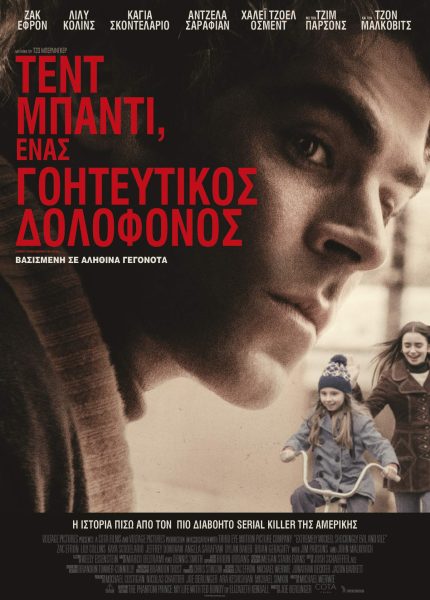 Τεντ Μπάντι, Ένας Γοητευτικός Δολοφόνος