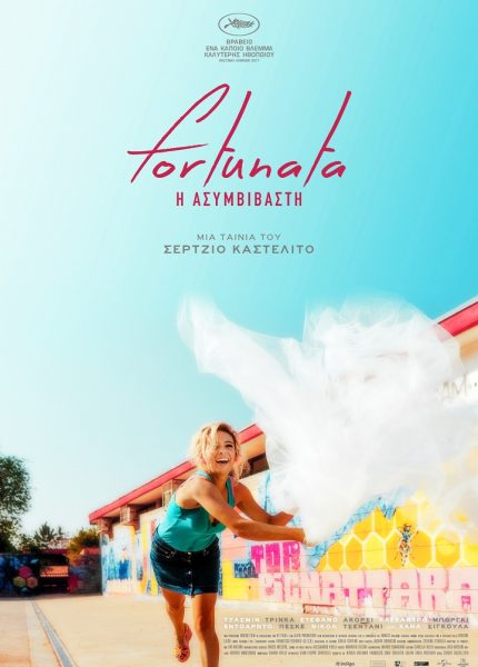 Η Ασυμβίβαστη