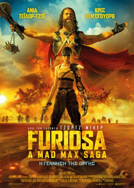 Furiosa: A Mad Max Saga