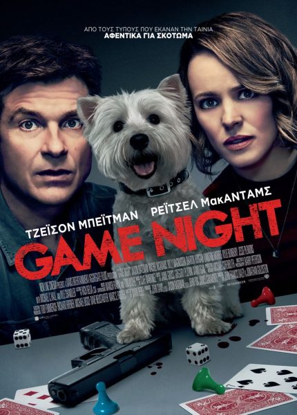 Game Night