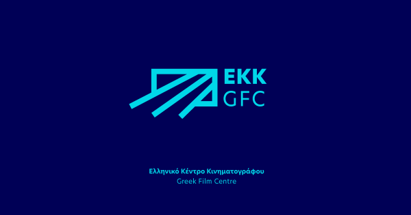 Εγκρίσεις ενίσχυσης κινηματογραφικών σχεδίων από το Ελληνικό Κέντρο Κινηματογράφου