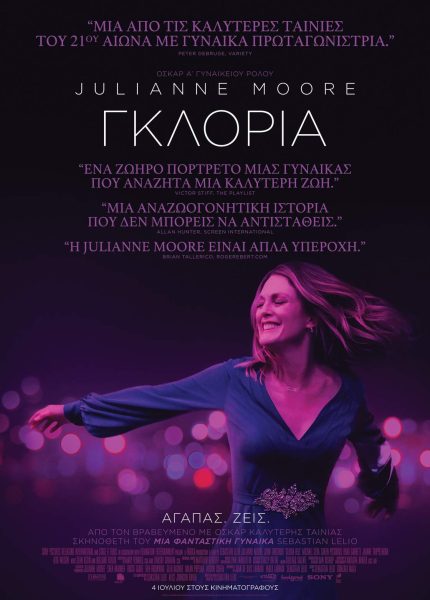 Γκλόρια