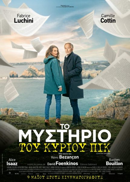 To Μυστήριο του Κυρίου Πικ