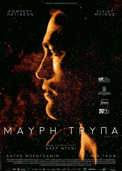 Μαύρη Τρύπα