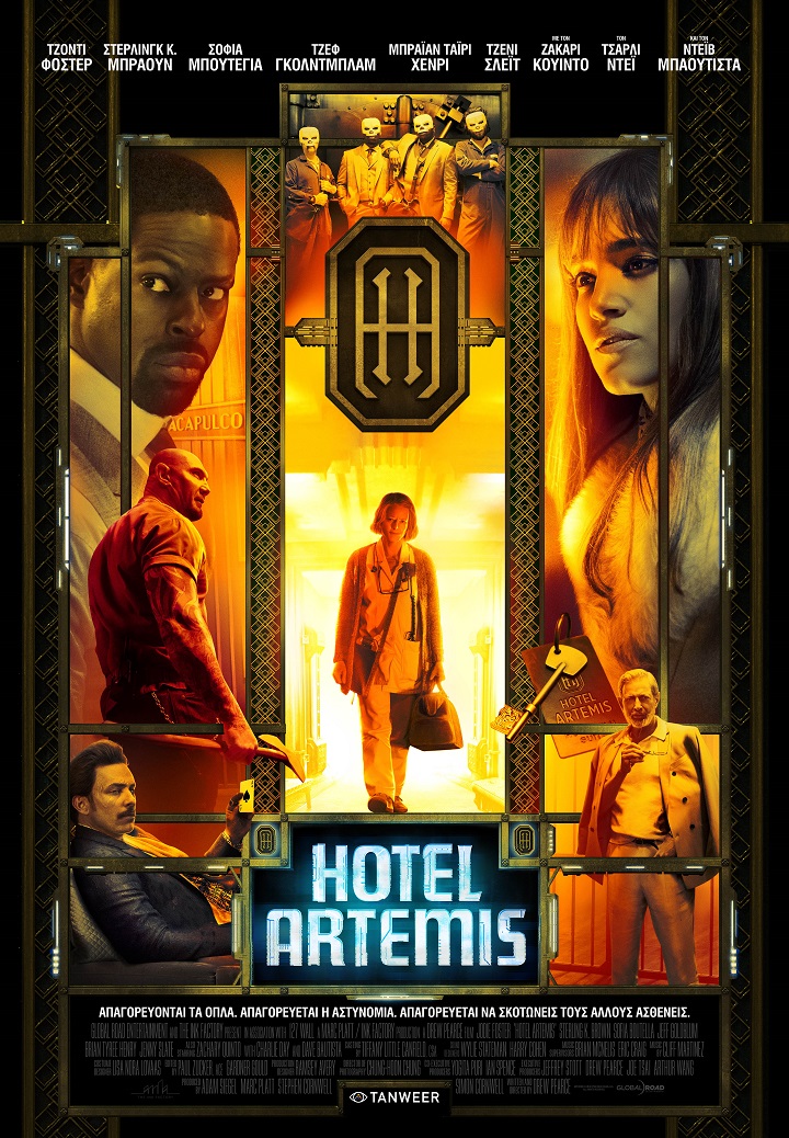 Hotel Artemis Hotel Artemis