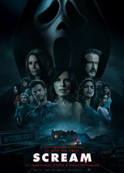 Scream