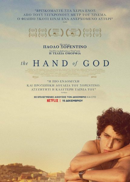 The Hand of God
