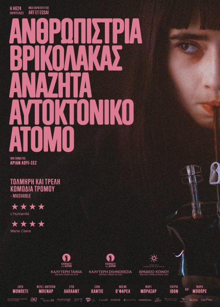 Aνθρωπίστρια Βρικόλακας Αναζητά Αυτοκτονικό Άτομο