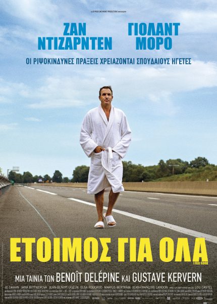 Έτοιμος για Όλα