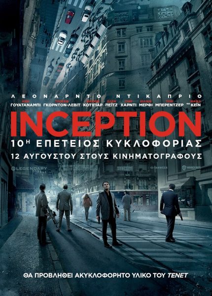 Inception