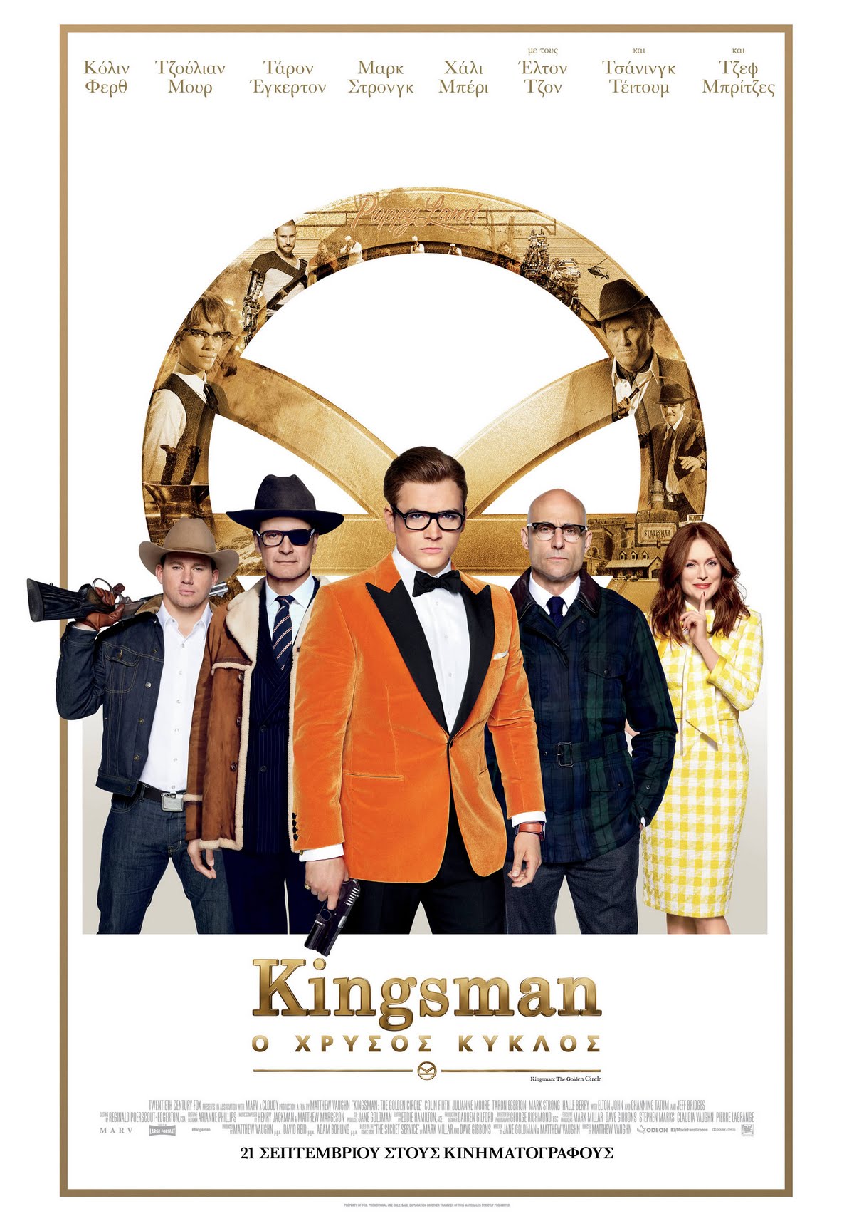 Kingsman: ο Χρυσός Κύκλος