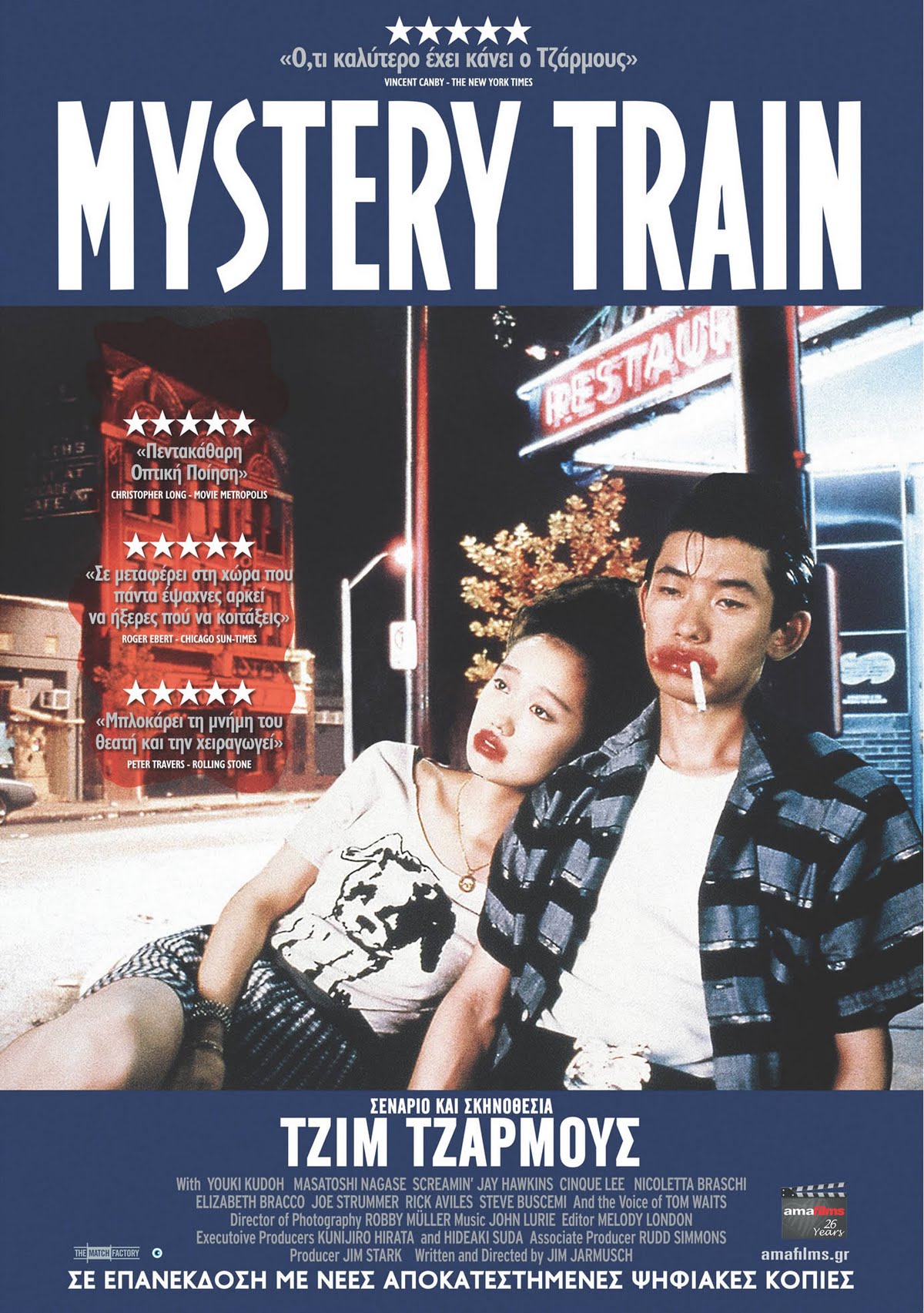 Mystery Train
