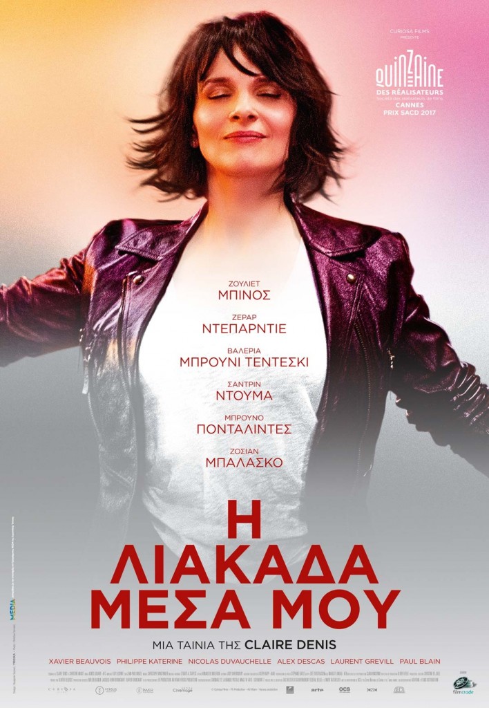 Η Λιακάδα Μέσα μου