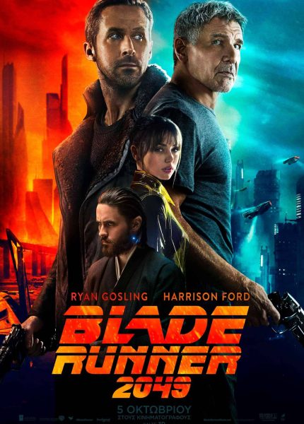 Blade Runner 2049