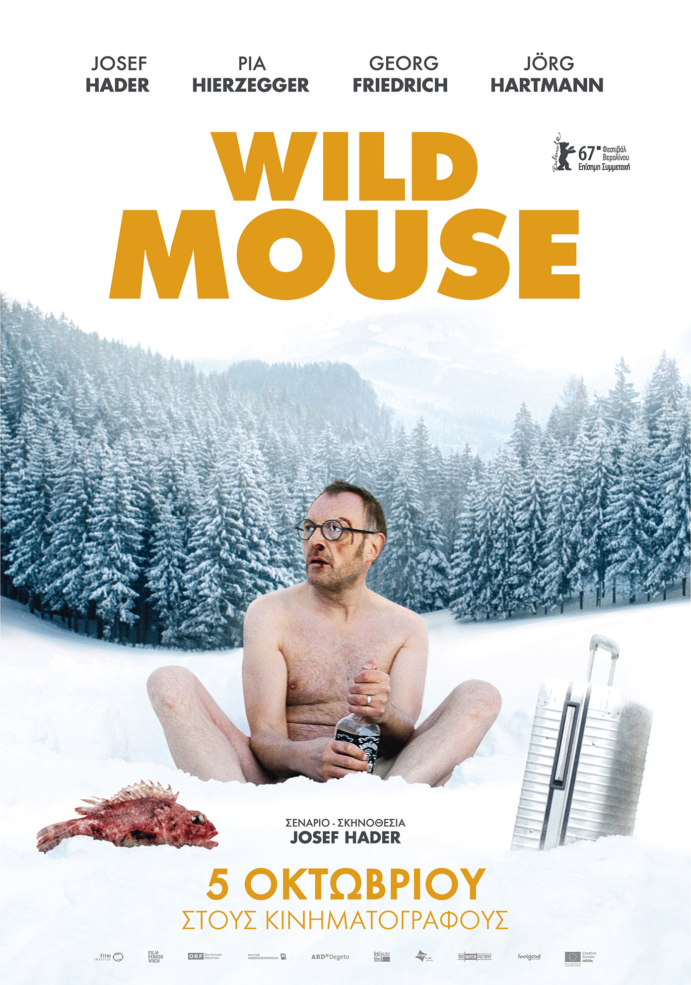 Wild Mouse Wild Mouse