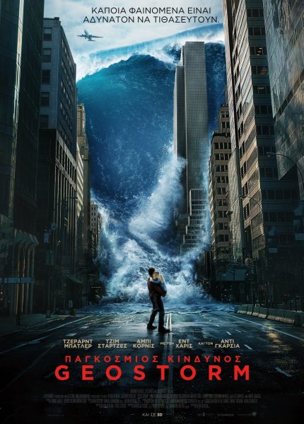 Παγκόσμιος Κίνδυνος: Geostorm
