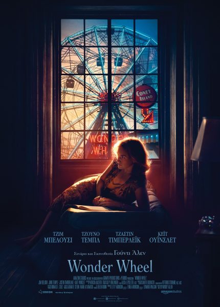 Wonder Wheel