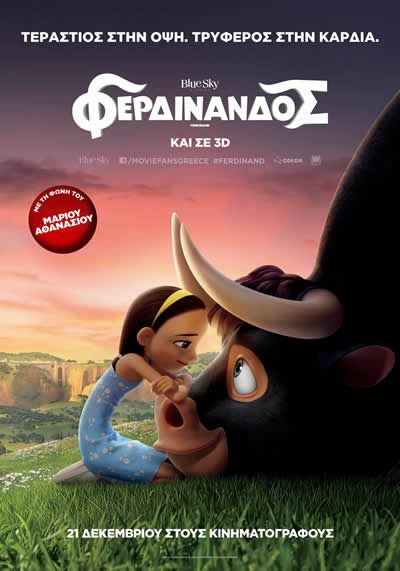 Φερδινάνδος (με υπότιτλους)