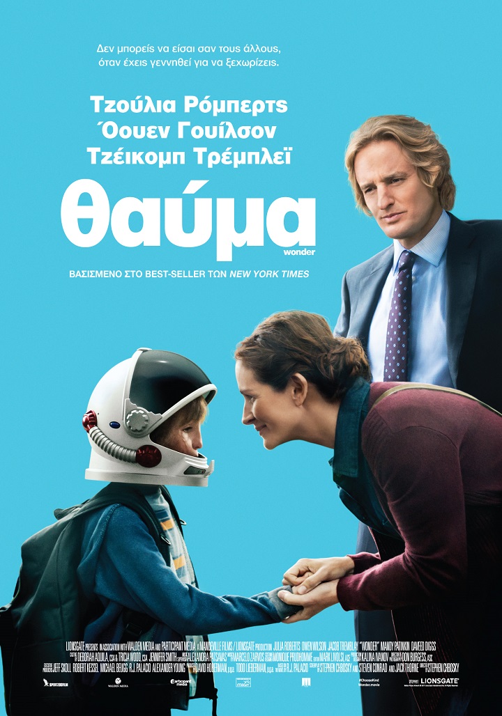 Θαύμα Θαύμα