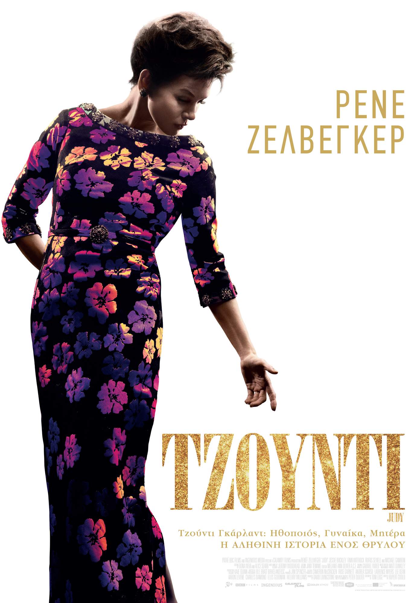 Τζούντι Τζούντι