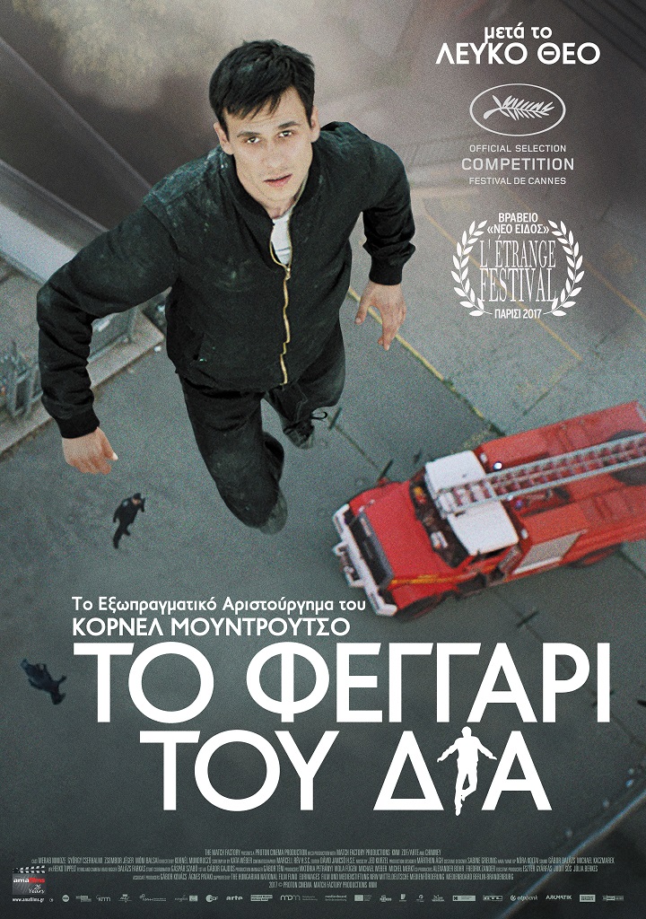 Το Φεγγάρι του Δία Το Φεγγάρι του Δία