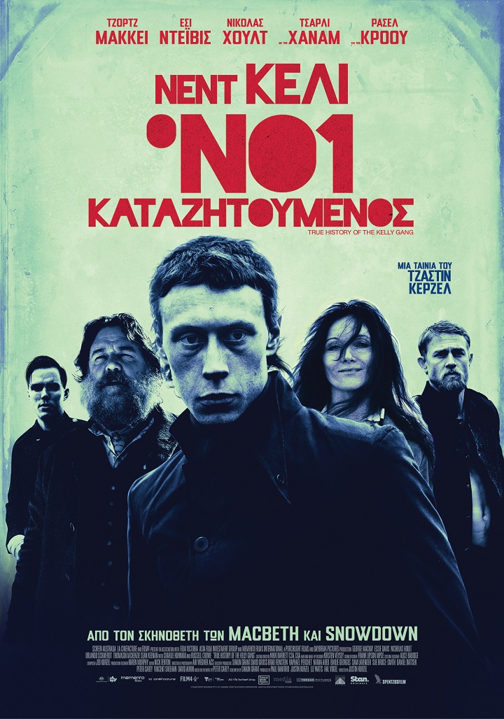 Νεντ Κέλι ο Νο1 Καταζητούμενος Νεντ Κέλι ο Νο1 Καταζητούμενος