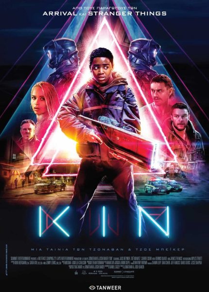 Kin
