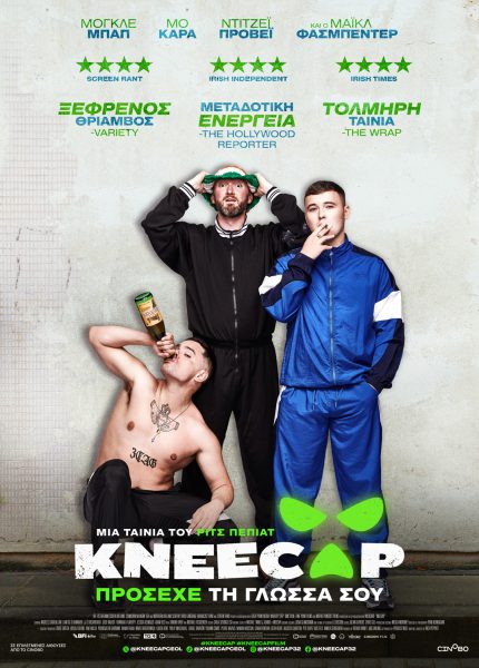 Kneecap