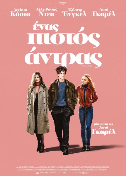 Ένας Πιστός Άντρας