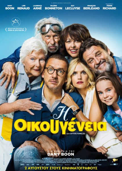 Η Οικουγένεια
